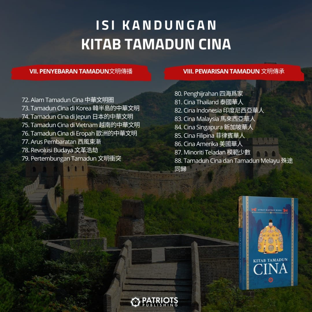 Kitab Tamadun Cina - Image 2