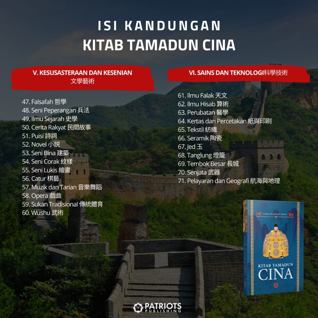 Kitab Tamadun Cina - Image 3