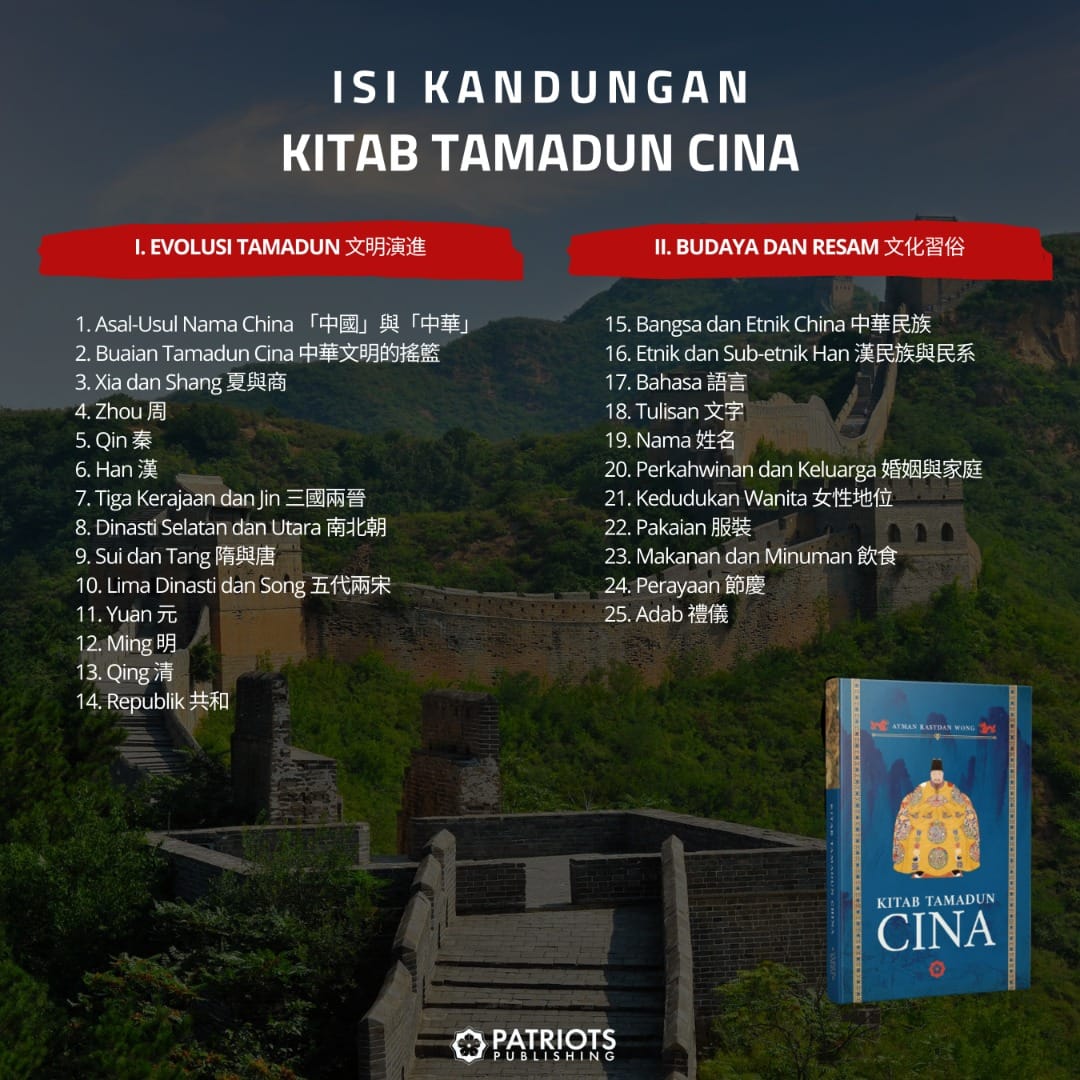 Kitab Tamadun Cina - Image 4