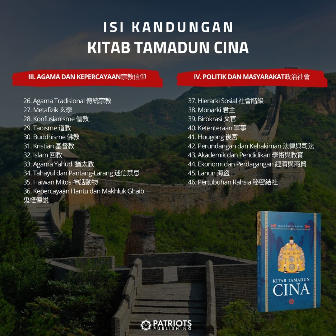 Kitab Tamadun Cina - Image 5