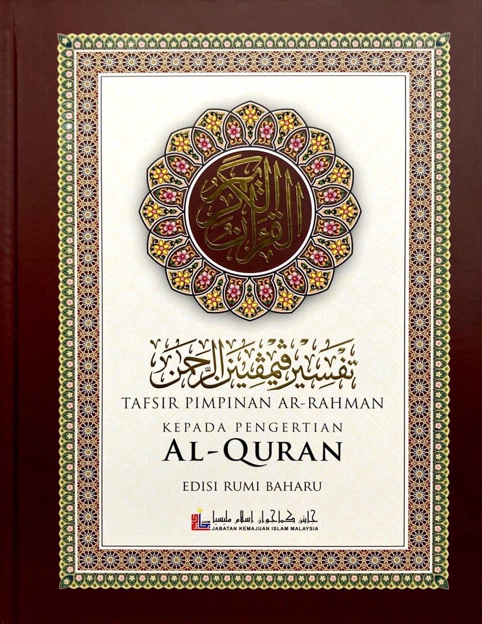 Tafsir Pimpinan Ar-Rahman Kepada Pengertian Al-Quran (Edisi Rumi Baharu)